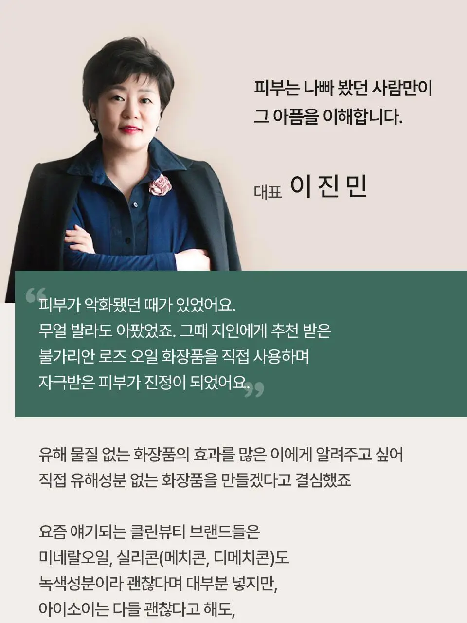 [아토잠잠크림] 아이소이 아토 카밍 크림 130ml 상세페이지 15